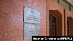 Жогорку Кеңеш. 