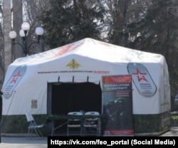 Мобільний пункт відбору на військову службу за контрактом Міноборони РФ у Феодосії, липень 2025 року