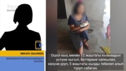 Талас: милиция катышкан чыр