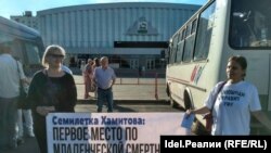 Уфада Хәмитовка каршы концерт һәм митинг мизгелләре