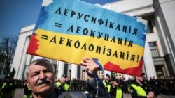 Під час мітингу біля Верховної Ради України. Цього дня депутати ухвалили закон про українську мову. Київ, 25 квітня 2019 року