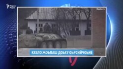 Маршо Радион тIаьххьара керланаш