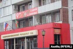 Мәхкәмә бинасы