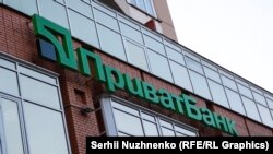 Уряд України 18 грудня 2016 року ухвалив рішення про націоналізацію «Приватбанку» і влив у його капітал понад 155 мільярдів гривень