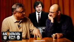 შავ პარასკევსა და შავ ზოლზე - განკითხვის დღე!