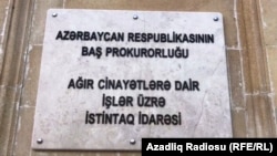 Ադրբեջանի գլխավոր դատախազության շենքի ցուցանակը, արխիվ