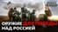 Якою зброєю Україна переможе Росію? | Донбас Реалії