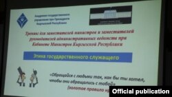 Министрлери кабинети тараткан сүрөт. 