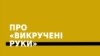 Вибори в ОРДЛО, Трамп і формула Штайнмаєра – про що говорили Пристайко і Волкер