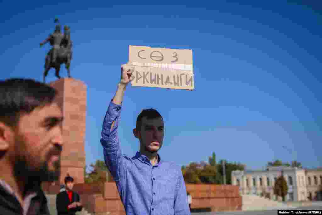 Эркин медиаларды колдоо жүрүшүнүн катышуучулары &quot;Сөз эркиндиги үчүн&quot;, &quot;тил кесмей жок&quot; деген жазууларды көтөрүп чыгышты.&nbsp;