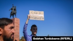 Cөз эркиндигин коргогон марштын катышуучусу. 14-октябрь, 2022-жыл.