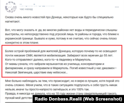 Показовим став приклад музиканта Донецької філармонії Миколи Звягінцева, який був мобілізований та загинув.