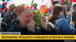 Дороги к свободе. Не "этот День Победы"