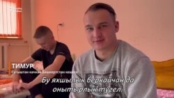 Казакъстанга сыенганнар: "Бу яхшылык беркайчан да онытырлык түгел" 