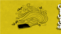 چی میشه به نظر تو؟