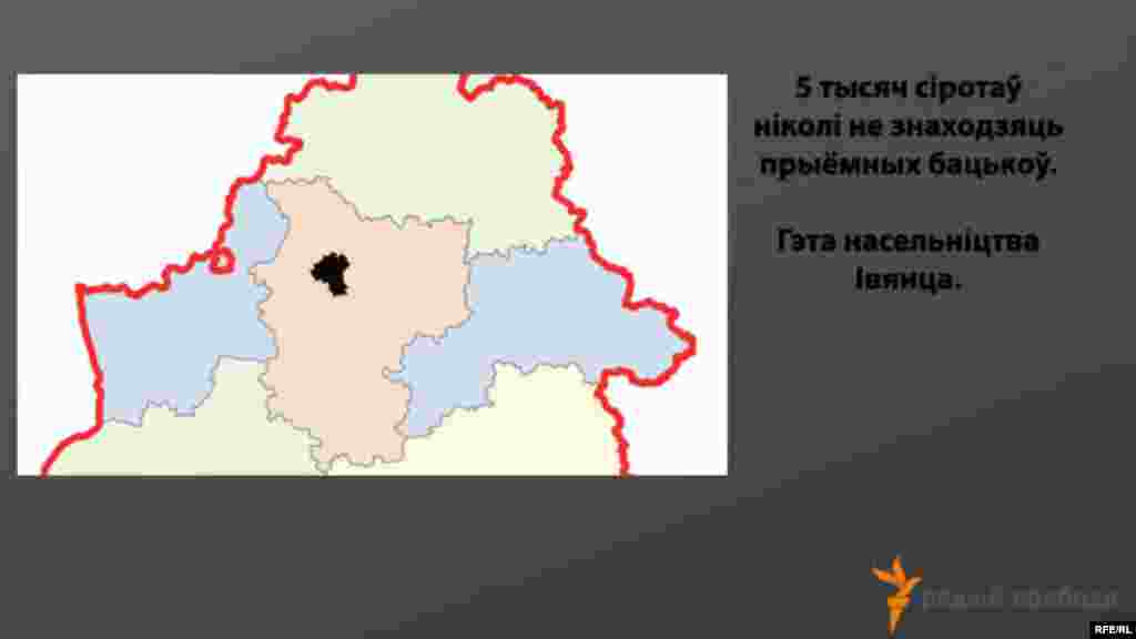 Бяз шанцаў на сям’ю #4