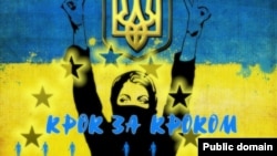 Плакат Юрія Неросліка