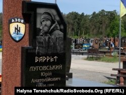 Могила Юрія Луговського, захисника України