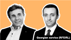 Бидзина Иванишвили, Ираклий Гарибашвили (коллаж)