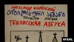 Художник постарался подобрать места в городе, название которых начинается с определенной буквы, причем сделал это с большим юмором