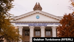 Здание ЦИК КР.