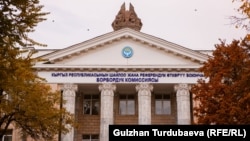 Борбордук шайлоо комиссиясы.