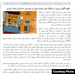 خبری که ایسنا حذف کرد