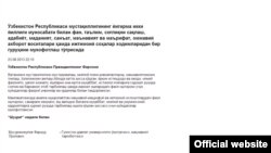 Президент фармонида ўқитувчи маънавият тарғиботчиси сифатида тақдирлангани айтилади.