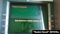 "В банкомате отсутствуют наличные" - надпись на экране банкомата "Амонатбанка"