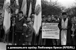 Зустріч кардинала УГКЧ Мирослава Любачівського. Львів, 30 березня 1991 року