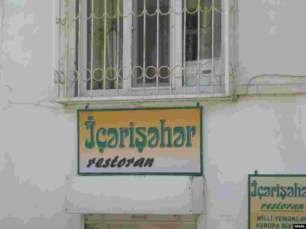 İçərişəhər içəri görünüşünü itirir  #21