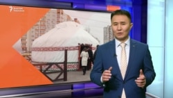 Бучадагы боз үй үчүн Москва менен Астана кайым айтышты 
