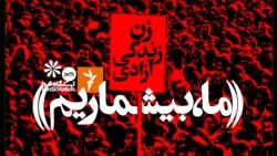 ایستگاه فردا: از فراوانی ما بترس