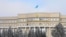 Будівля МЗС Казахстану
