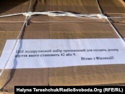 Подарунок для українського солдата