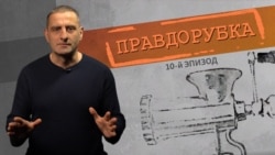 Свалка истории и УПЦ МП