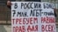 Плакат протестующего в поддержку ЛГБТ-граждан России. Архтивное фото