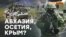 «Россиянам нравится Путин-захватчик» | Крым.Реалии ТВ (видео)