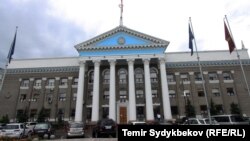 Мэрия Бишкека.