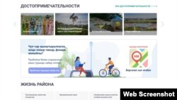 Арча районы сайтының татарча баш бите