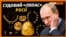 «Скіфське золото»: Росія розлютилася через рішення суду в Амстердамі (відео)