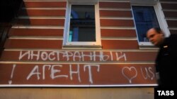 Надпись на стене здания, в котором находится офис правозащитной организации "Мемориал", Москва, 21 ноября 2012 года.