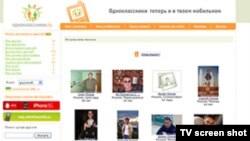 Сайт odnoklassniki.ru має близько 20 мільйонів зареєстрованих користувачів