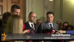 Арсеній Яценюк