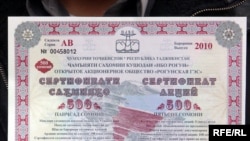 Саҳмияи Роғун