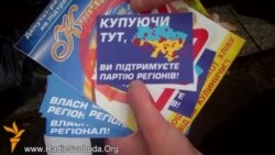 Учасники «Всеукраїнського пікетування регіоналів» роздали листівки і поїхали до Межигір’я
