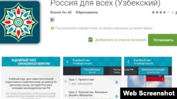 Мобил дастур кўриниши