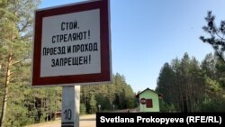 Въезд на полигон в Стругах Красных