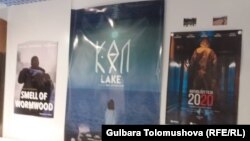 Көргөзмөгө "Шамбала" (режиссёру Артыкпай Сүйүндүков), "Акыркы көч" (режиссёрлору Дастан Жапар уулу жана Бакыт Мукул), “Көл" (режиссеру Эмил Атагелдиев) тасмалары коюлду.