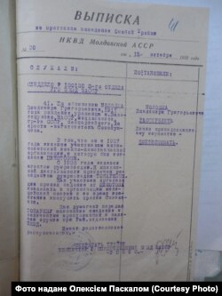Наказ «трійки» про розстріл Володимира Молодця